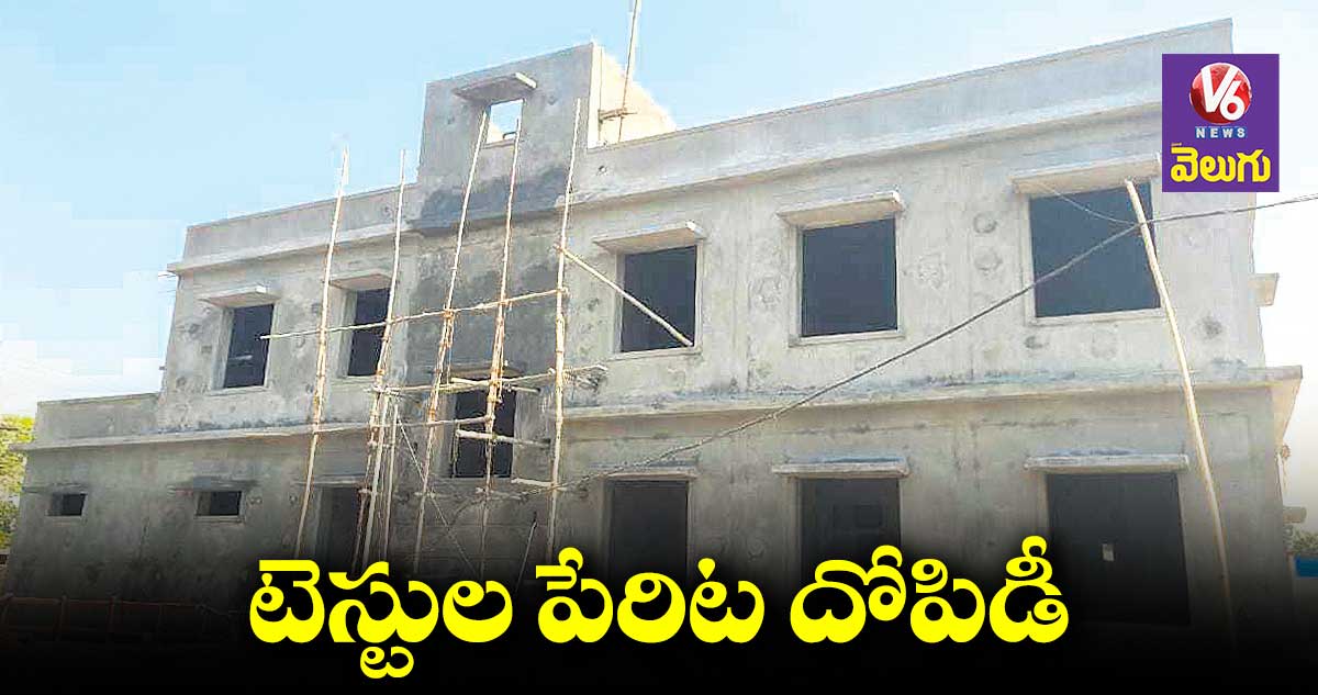 ప్రైవేట్లో ఫీజులు దందా...