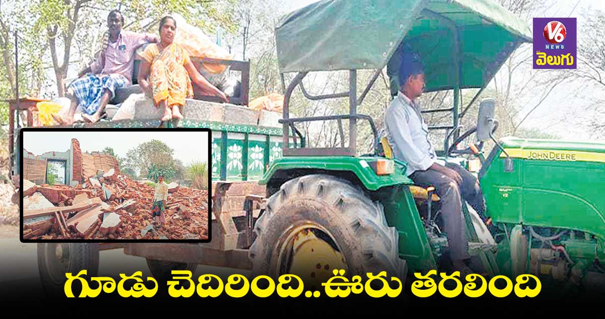 ఇండ్లు కూల్చేసుకుని వెళ్లిపోతున్న ‘గౌరవెల్లి’ నిర్వాసితులు