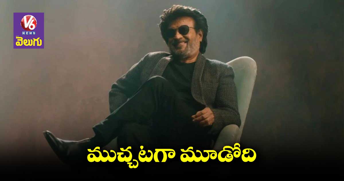 రజినీకాంత్ కొత్త ప్రాజెక్ట్పై అఫీషియల్ అనౌన్స్మెంట్