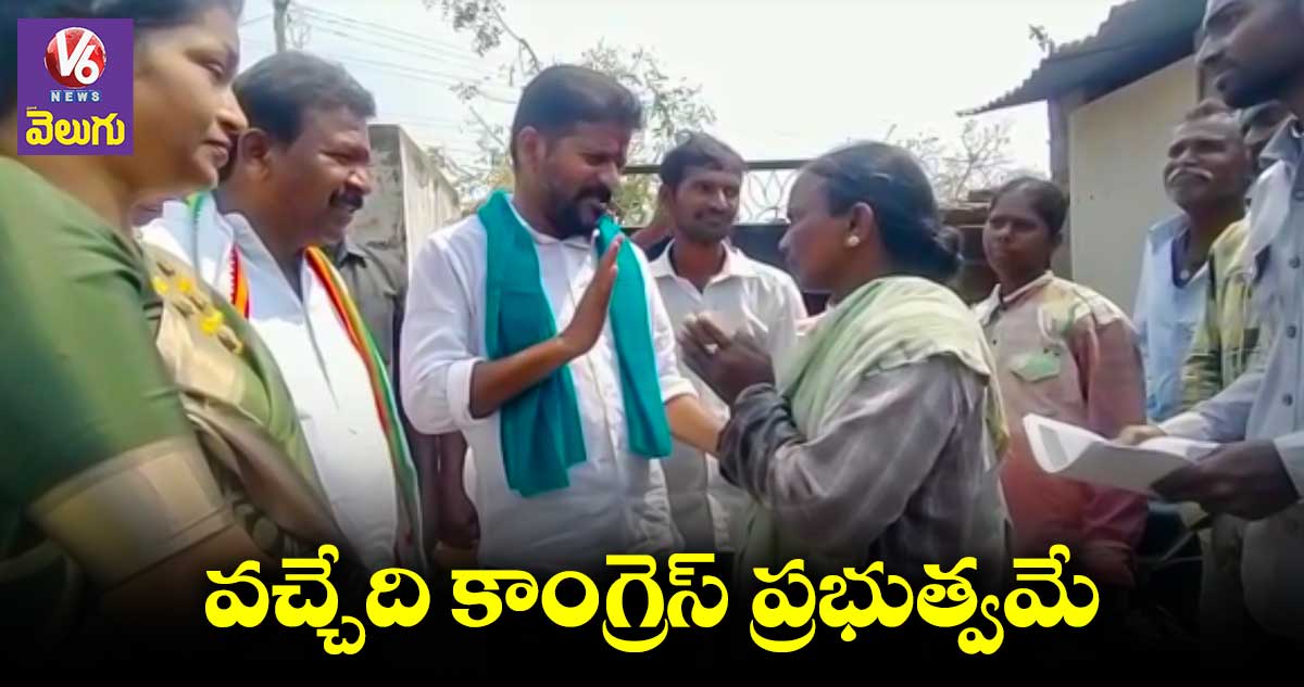 స్థానికులు, చిరువ్యాపారుల సమస్యలను తెలుసుకున్న రేవంత్ రెడ్డి