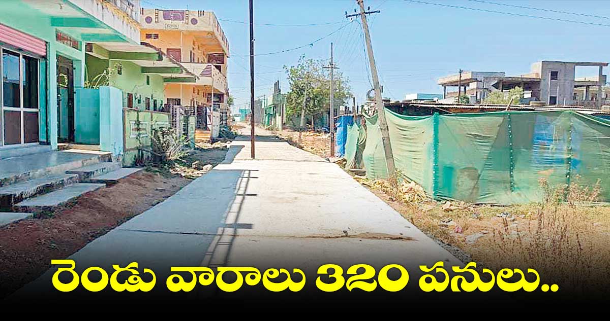 సగం పనులు కూడా పూర్తి కాని అంతర్గత రోడ్ల పనులు