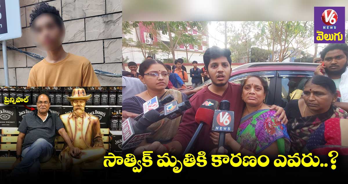 శ్రీ చైతన్య కాలేజీలో విద్యార్థి ఆత్మహత్య కేసులో ముగ్గురు అరెస్ట్