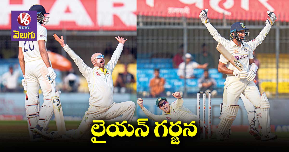 రెండో ఇన్నింగ్స్లో ఇండియా 163 ఆలౌట్