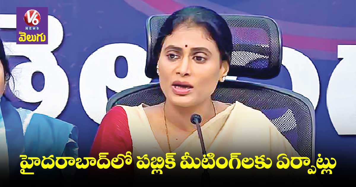 వైఎస్ఆర్టీపీ.. భాగ్యనగర్ బస్తీబాట