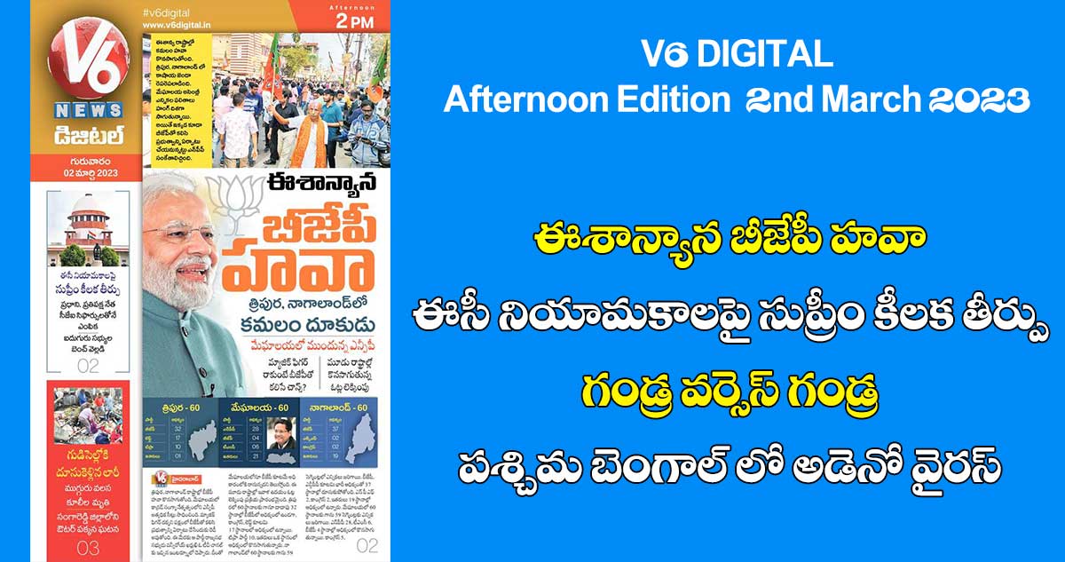 V6 DIGITAL Afternoon Edition - 2nd March 2023