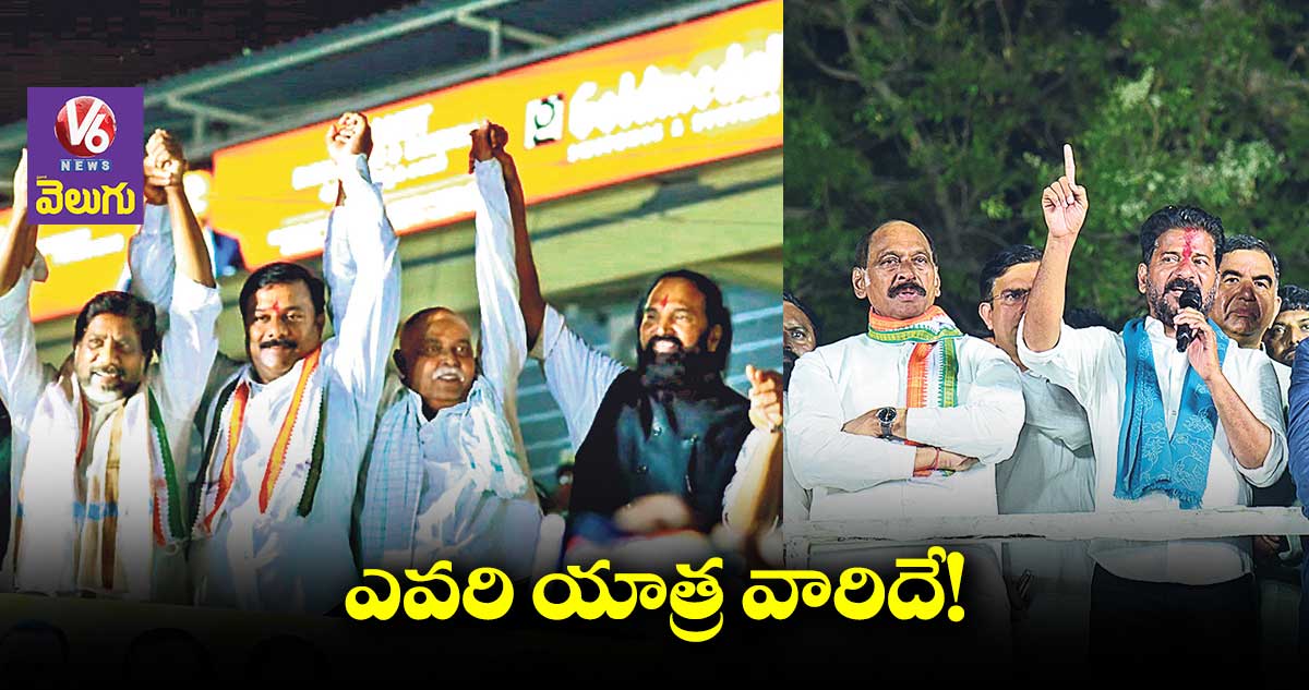కాంగ్రెస్లో మళ్లీ వర్గ పోరు