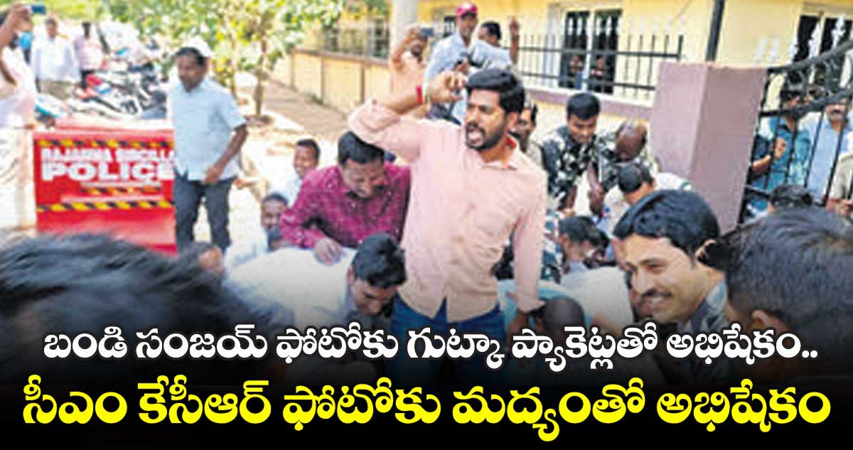 సిరిసిల్లలో బీజేపీ, బీఆర్ఎస్​ వార్    