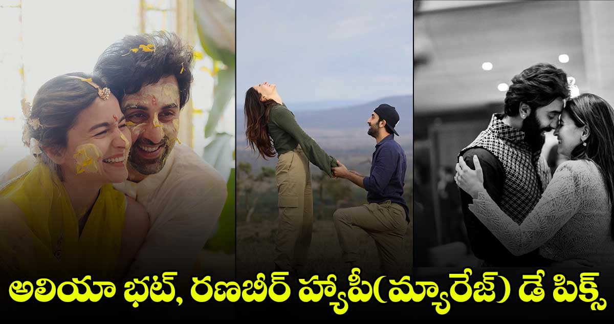 మొదటి పెళ్లి రోజు జరుపుకుంటున్న బాలీవుడ్ కపుల్.. పోస్ట్ వైరల్