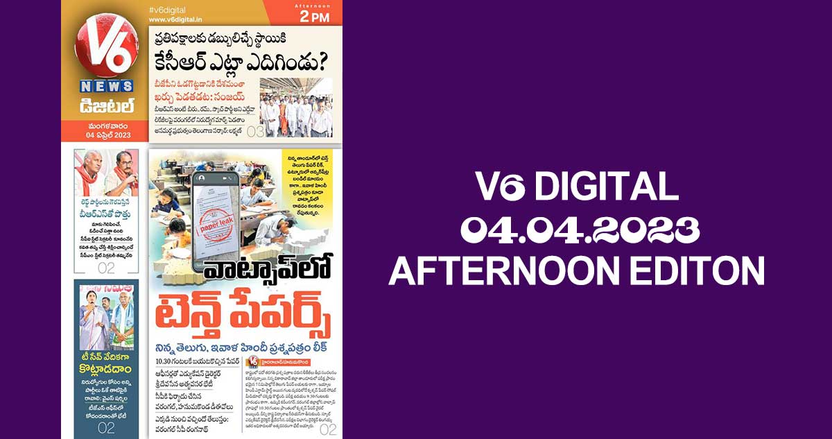 V6 DIGITAL AFTERNOON EDITION 4th APRIL 2023