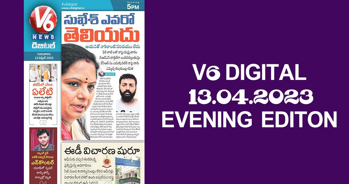 *V6 DIGITAL 13.04.2023* EVENING EDITION*