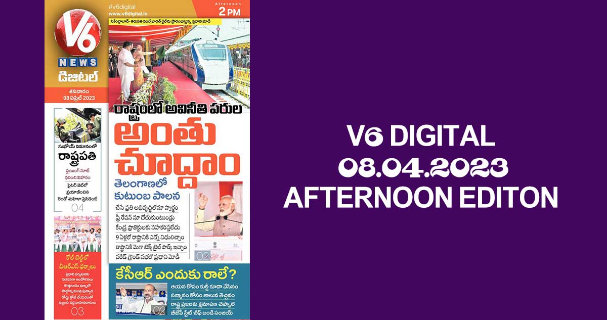 V6 DIGITAL 08.04.2023 AFTERNOON EDITION