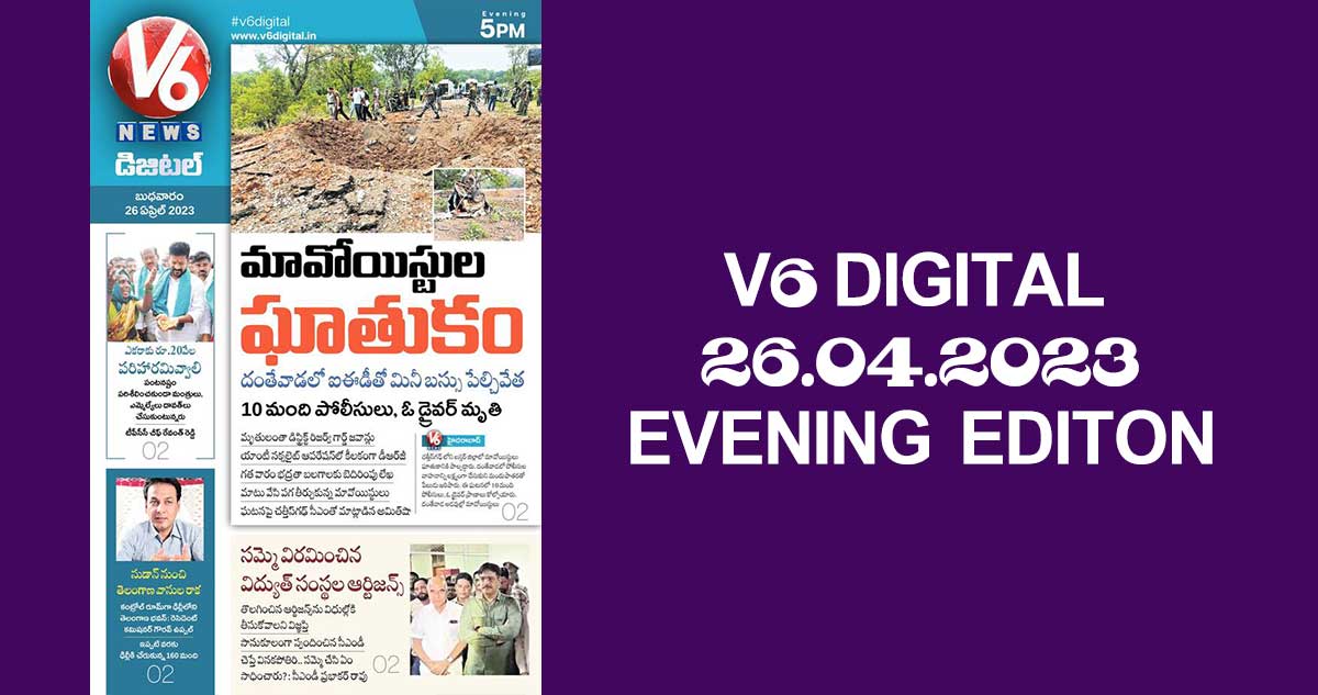 V6 DIGITAL  26.04.2023  EVENING  EDITON