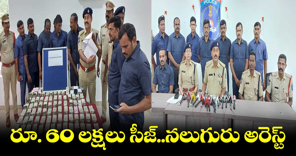 క్రికెట్ బెట్టింగ్ ముఠా అరెస్ట్