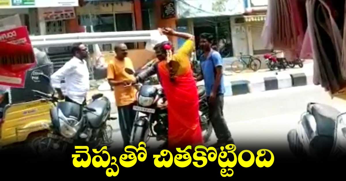 నడిరోడ్డుపై యువకులను చెప్పుతో కొట్టిన మహిళ