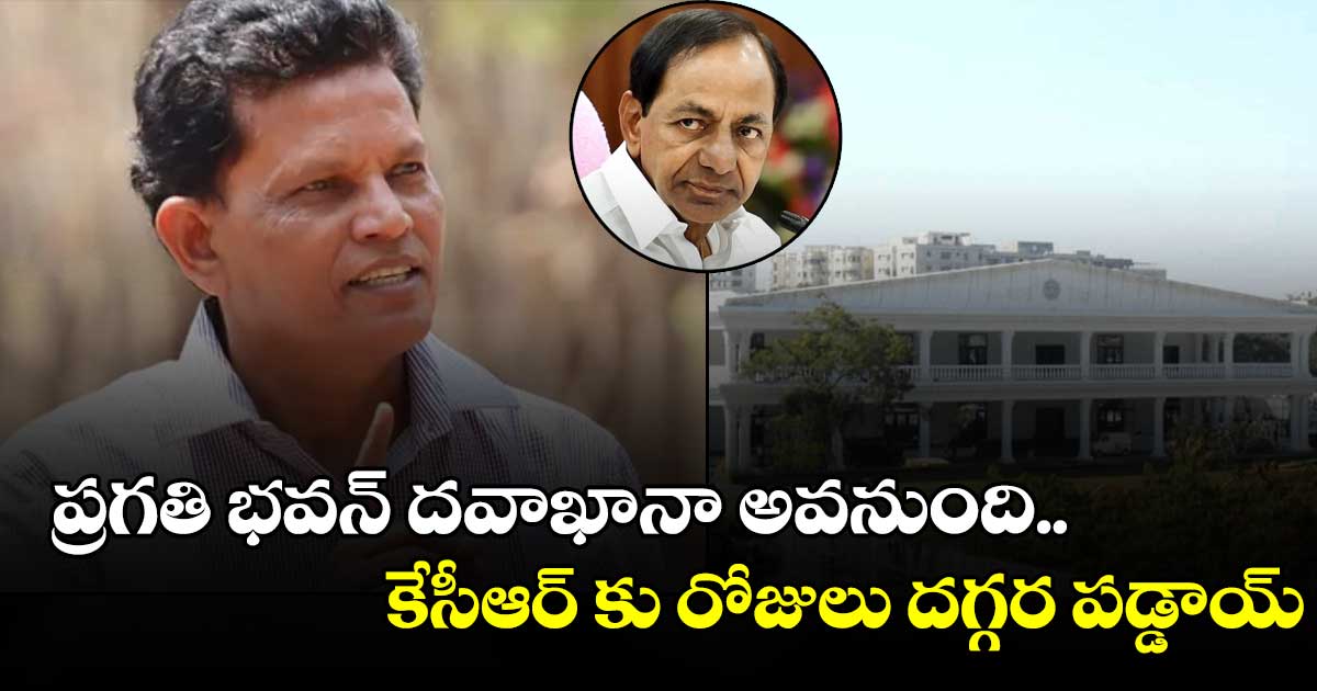కేసీఆర్ కుటుంబానికి చర్లపల్లి జైలే గతి..ఆకునూరి మురళీ ఫైర్