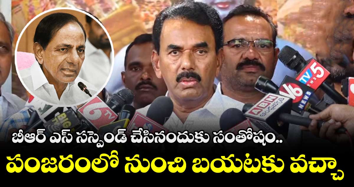 బీఆర్ఎస్ సస్పెండ్ చేసినందుకు సంతోషం : జూపల్లి కృష్ణారావు