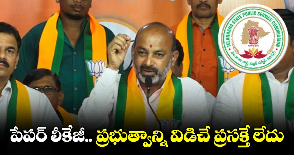 TSPSC Paper Leak: చిన్నోళ్లను అరెస్టు చేసి కేసు క్లోజ్ చేసే ప్లాన్ చేస్తున్రు: బండి సంజయ్