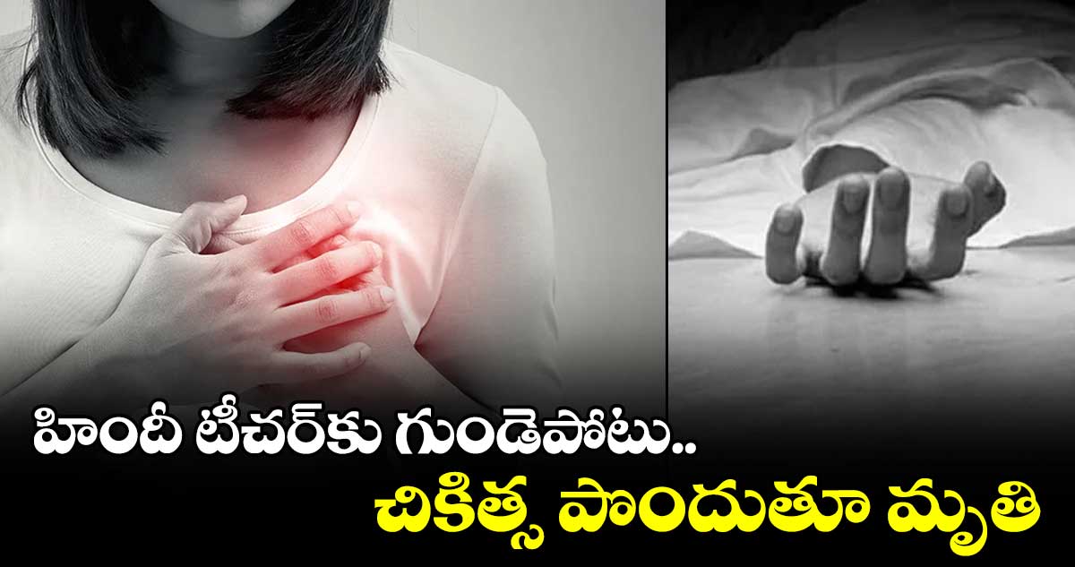 గుండెపోటుతో ఇద్దరు మృతి