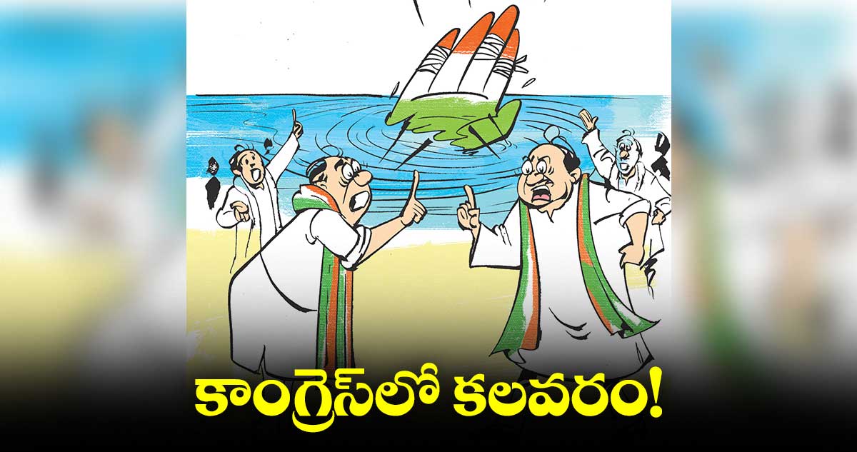 ఉమ్మడి నల్గొండ జిల్లాలో ‘హస్త’వ్యస్తం?
