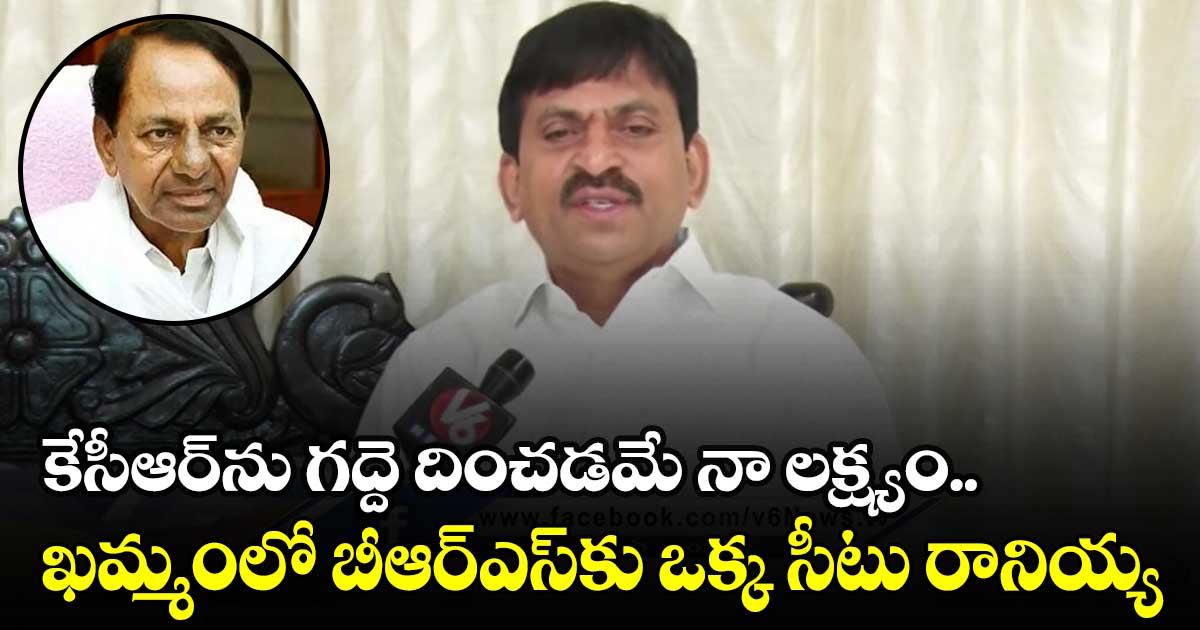 టీఆర్ఎస్ లో చేరినప్పటి నుంచి ఏనాడు సుఖం లేదు : పొంగులేటి