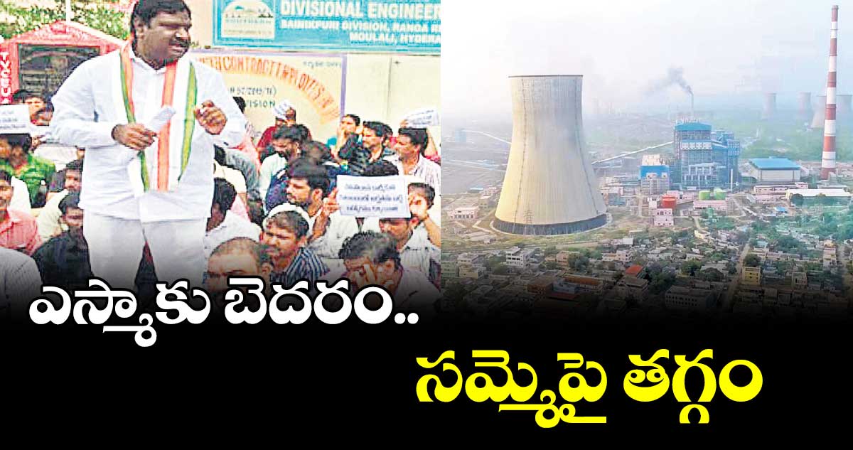 విద్యుత్ ఆర్టిజన్లకు 51% ఫిట్మెంట్ ఇవ్వాల్సిందే