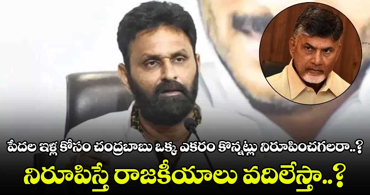 2019లో వచ్చిన ఫలితాలే 2024లో టీడీపీకి రిపీట్ అవుతాయి : కొడాలి నాని