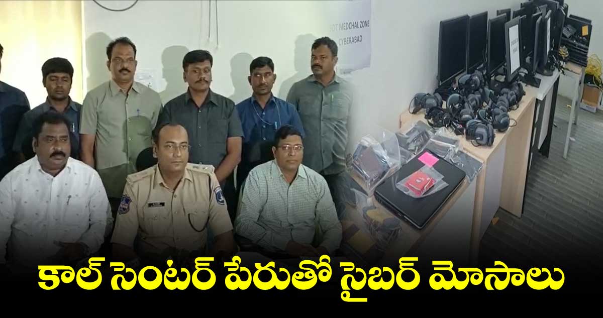 సైబర్ మోసాలకు పాల్పడుతున్న ముఠా అరెస్ట్