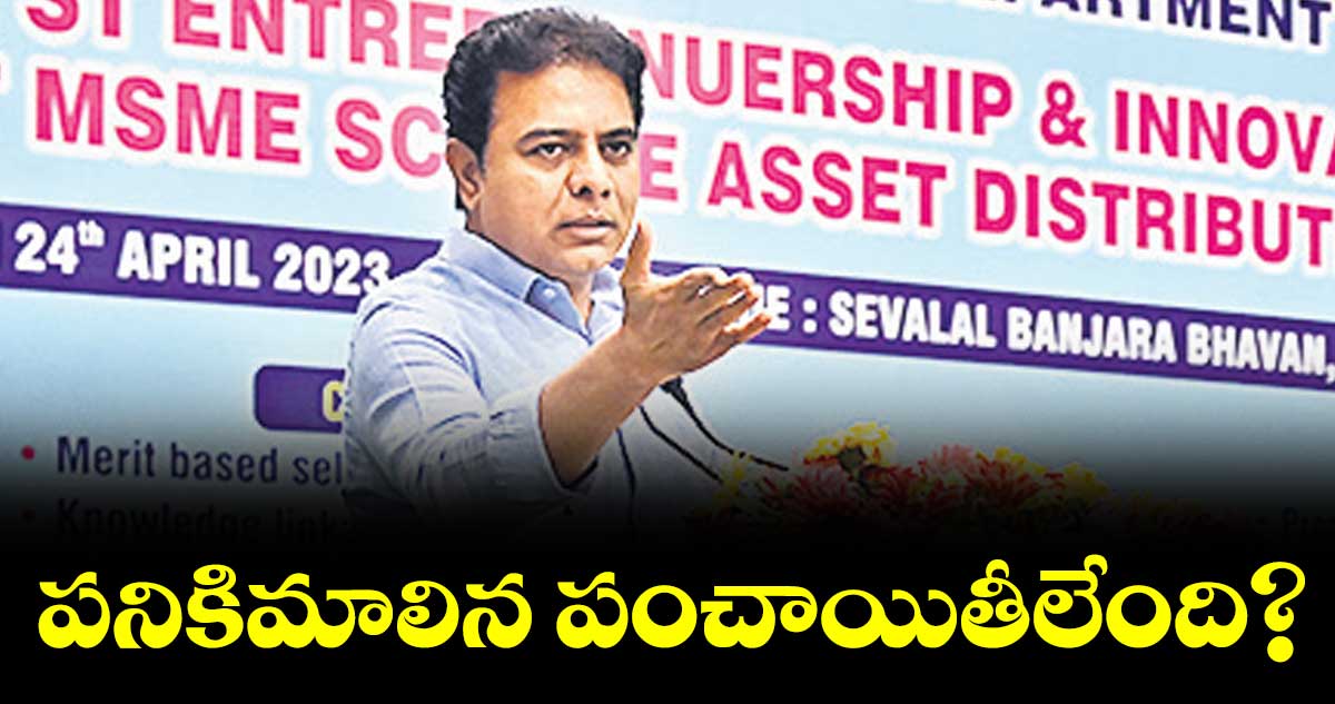 మతం పేరుతో ప్రజలను విడగొడుదామని చూస్తున్నరు: కేటీఆర్