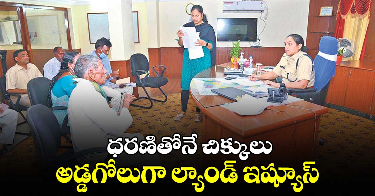 నల్గొండ జిల్లాలో అడ్డగోలుగా ల్యాండ్​ ఇష్యూస్
