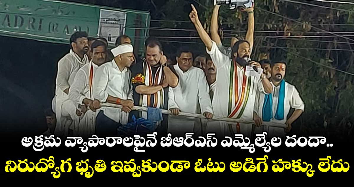 అవినీతికి బీఆర్ఎస్ పరాకాష్ట : ఎంపీ ఉత్తమ్ 