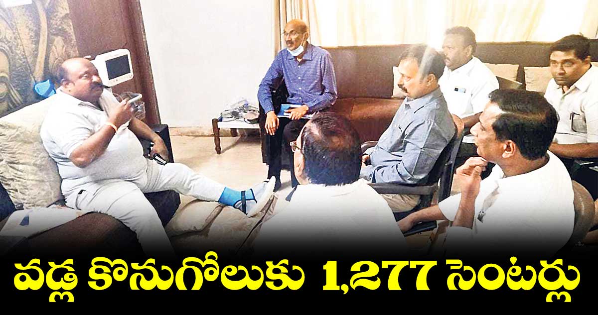 వడ్ల కొనుగోలుకు 1,277 సెంటర్లు