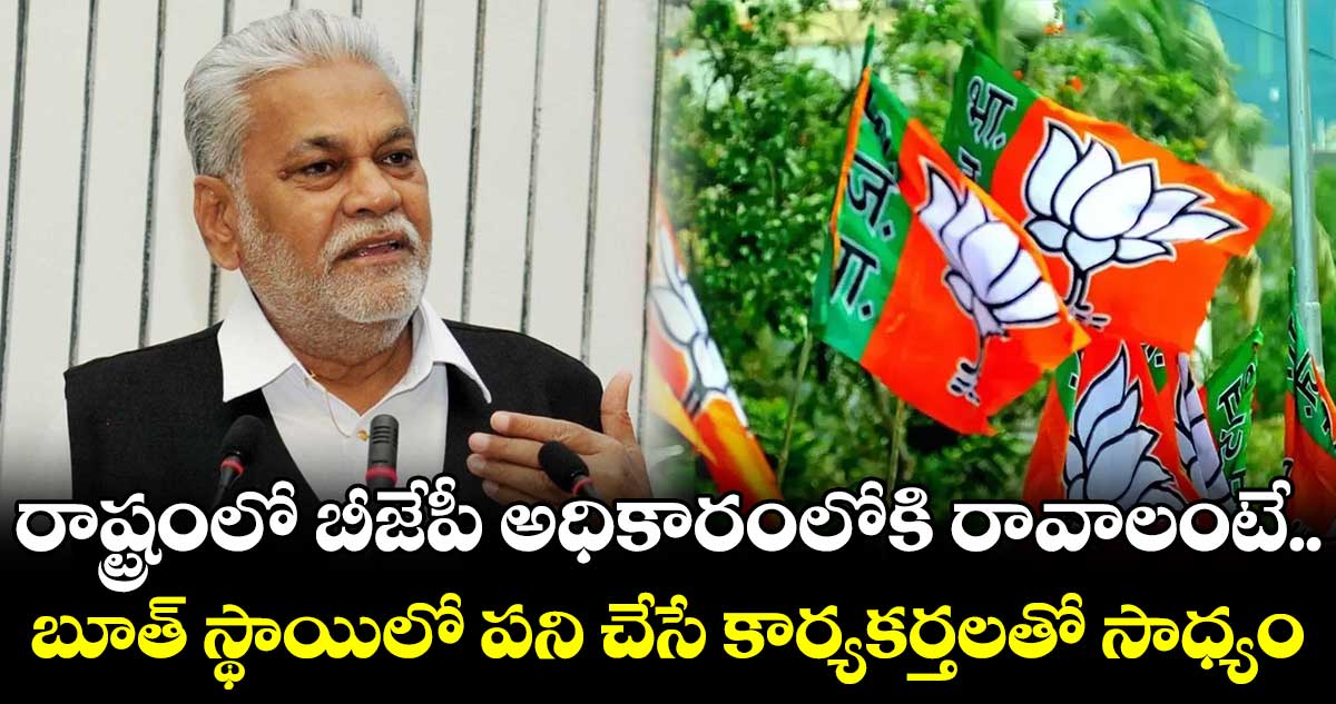 కేసీఆర్ కుటుంబ పాలనను తరిమికొట్టాలె : పురుషోత్తం రూపాల