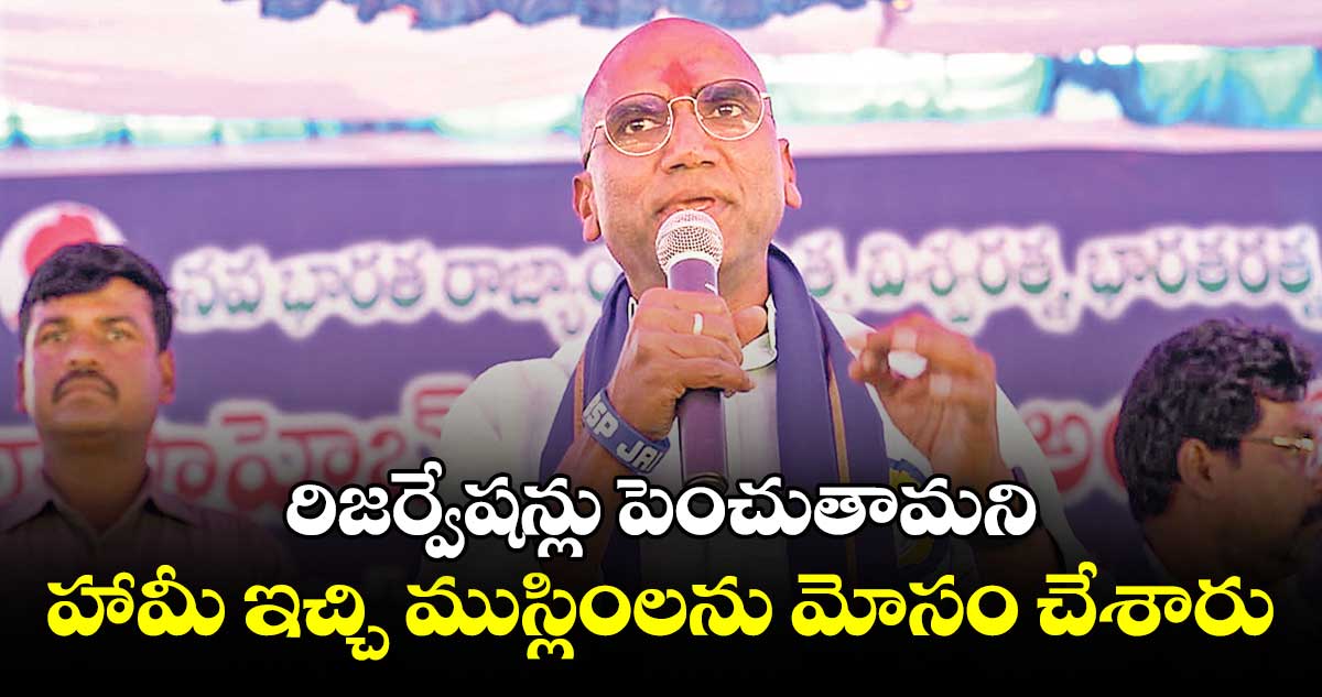 బీఆర్ఎస్ లీడర్లు..ముస్లింలకు అన్యాయం చేస్తున్రు : ఆర్ఎస్ ప్రవీణ్ కుమార్