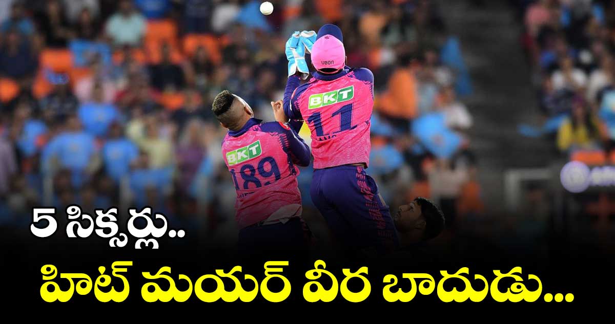 గుజరాత్కు రాజస్తాన్ చెక్...3 వికెట్ల తేడాతో విక్టరీ
