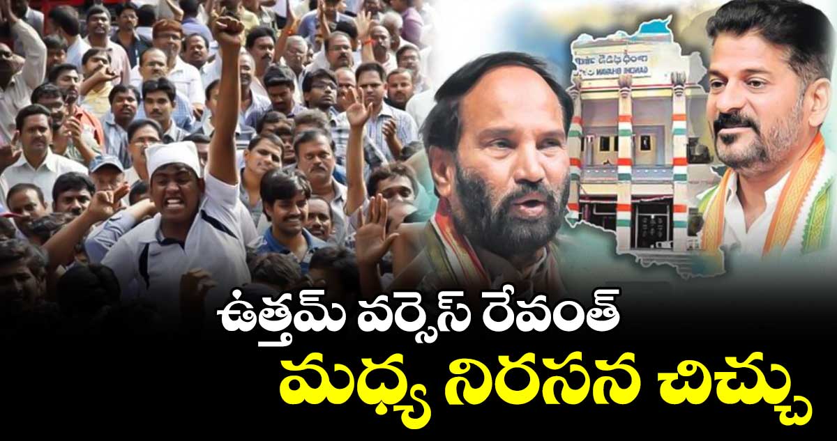 కాంగ్రెస్ లో మరో పంచాయతీ