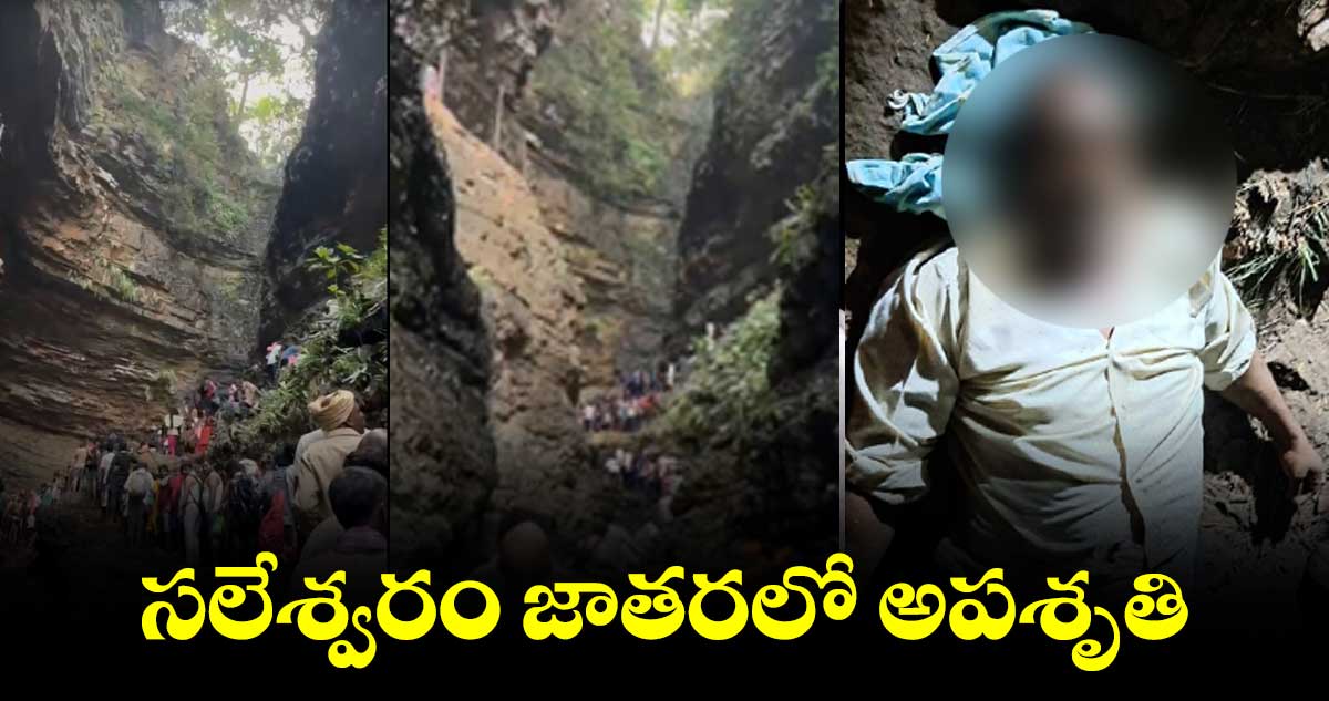 ఊపిరాడక ముగ్గురు భక్తులు మృతి