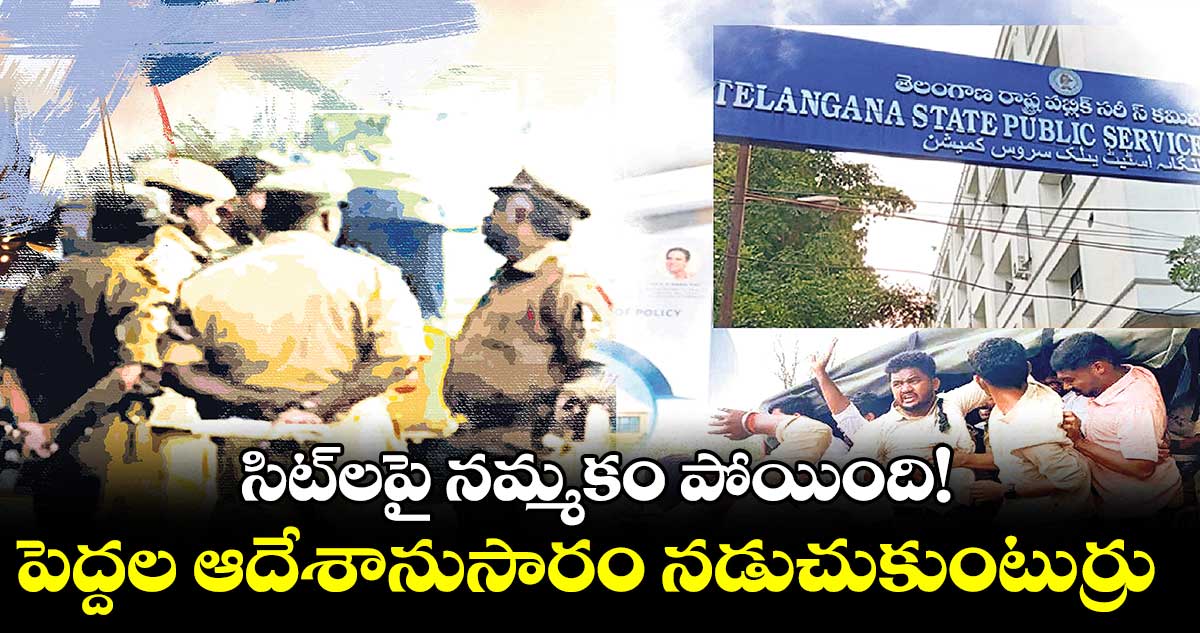 సిట్ రిపోర్టుపై చర్యలు ఏవి?