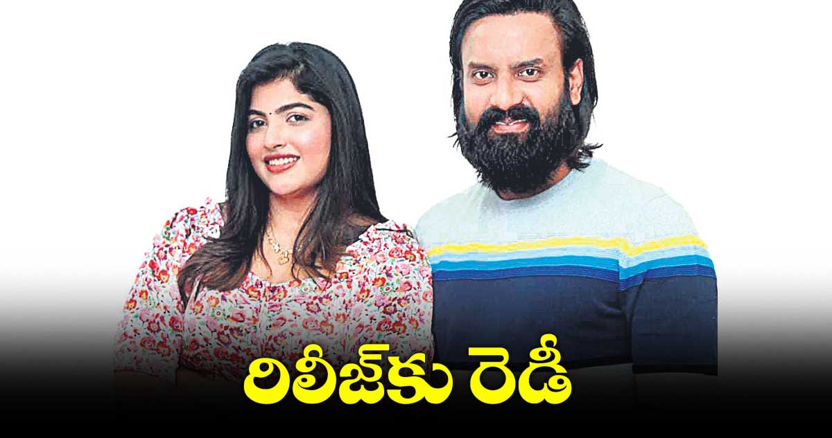 సూర్యాపేట్ జంక్షన్ రిలీజ్కు రెడీ