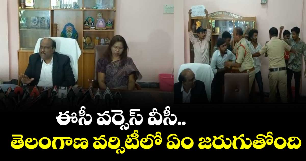 ఇప్పటి నుంచి ఈసీ వర్సెస్ వీసీగా ఉంటది: TU వీసీ రవిందర్ గుప్త