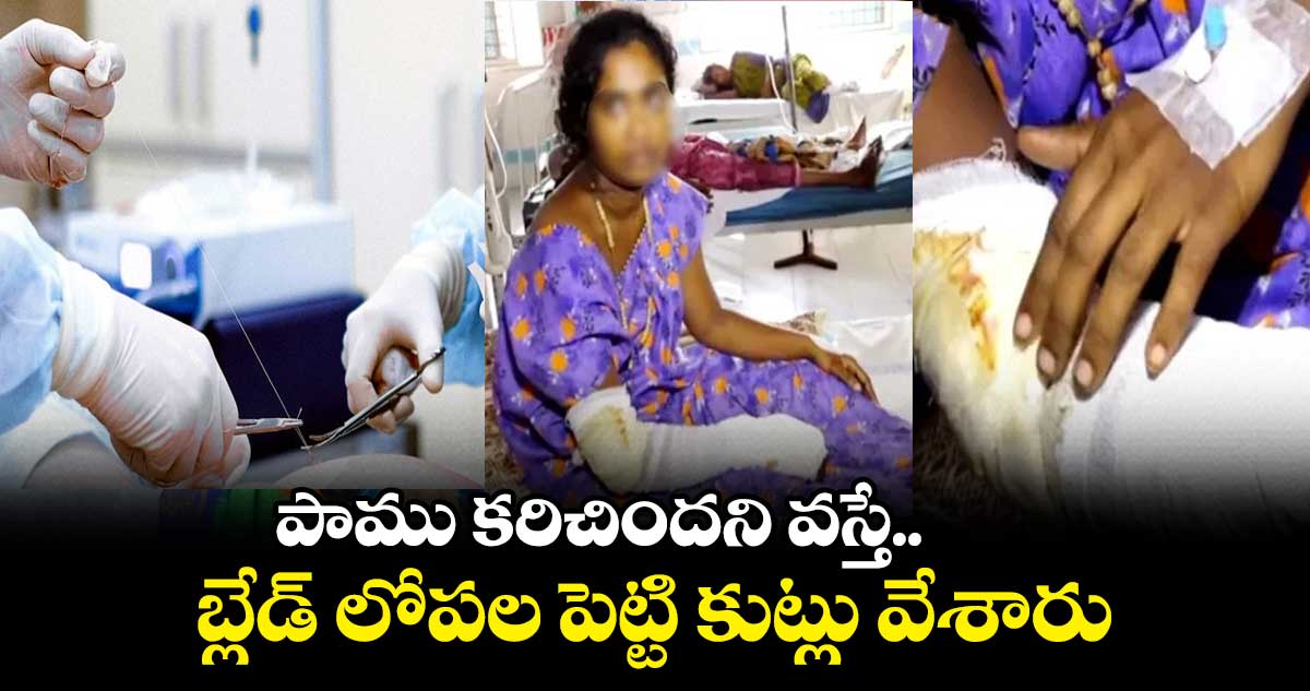 విజయవాడ ఆసుపత్రిలో దారుణం..