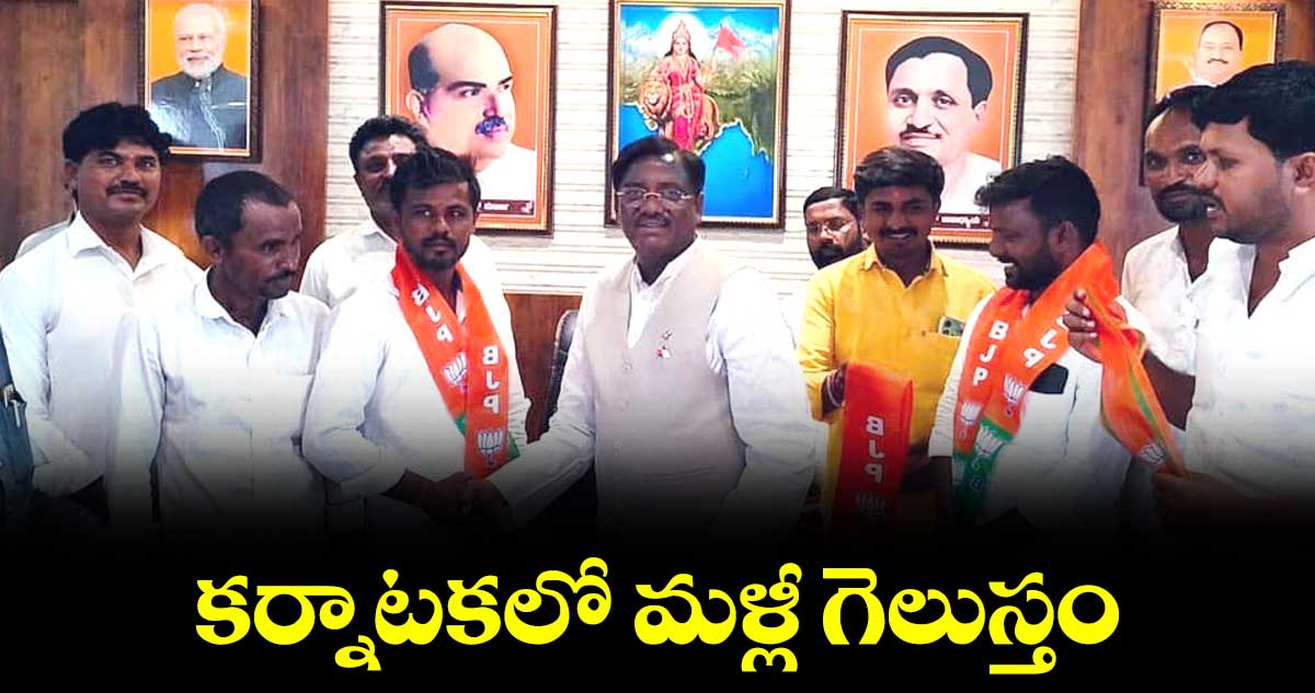 కర్నాటకలో మళ్లీ గెలుస్తం : వివేక్ వెంకటస్వామి