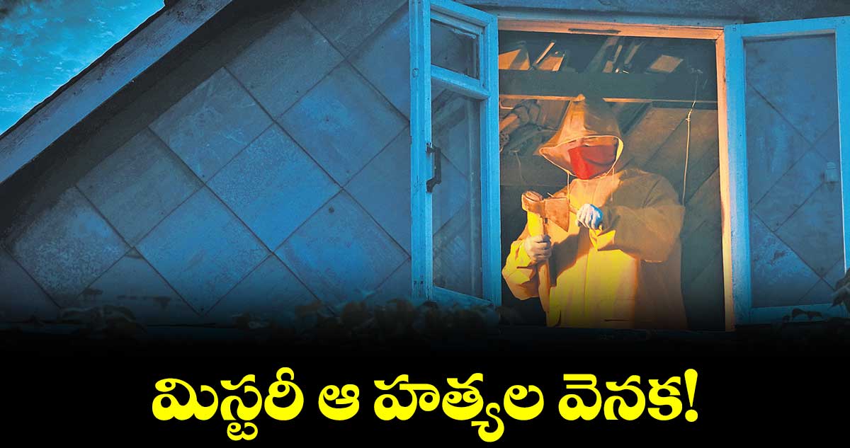 వాళ్లు చనిపోయిన ప్రాంతం చాలా బీభత్సంగా ఉంది