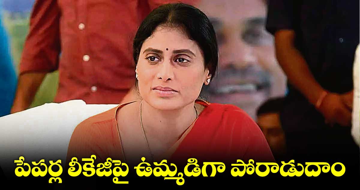 బండి సంజయ్, రేవంత్ రెడ్డికి షర్మిల ఫోన్!