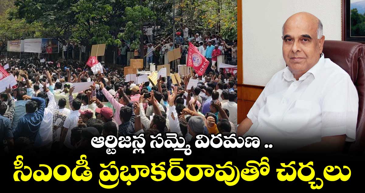 టర్మినేట్ అయిన వారిని డ్యూటీలోకి తీసుకునేందుకు ఓకే