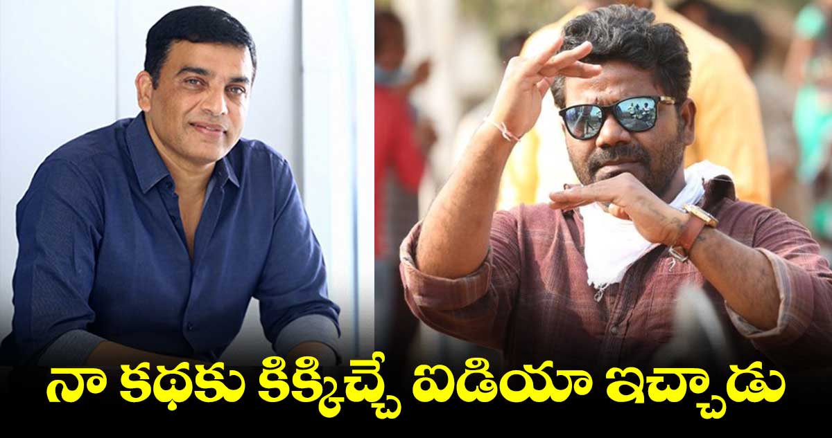 తన రెండో సినిమాపై క్లారిటీ ఇచ్చిన ‘బలగం’ వేణు