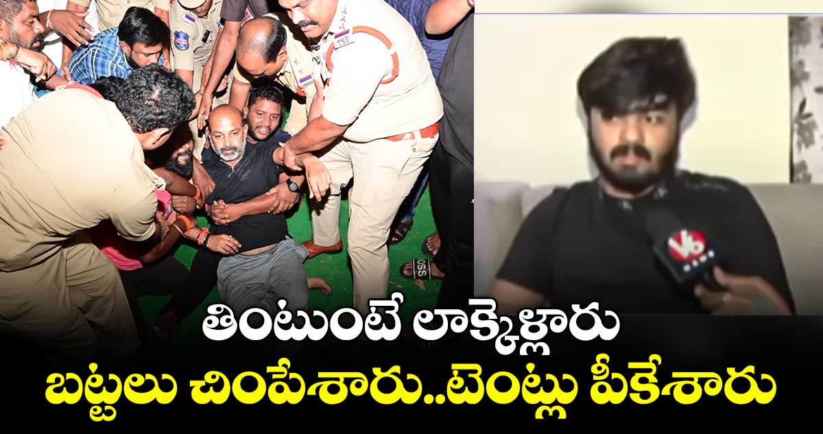 బట్టలు చింపేశారు.. తింటుంటే లాక్కెళ్లారు : బండి భగీరథ