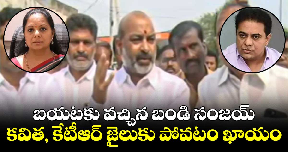 కరీంనగర్ జైలు నుంచి బండి సంజయ్ విడుదల