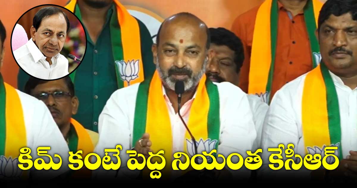 కాంగ్రెస్, బీఆర్ఎస్ ఒకటే:బండి సంజయ్
