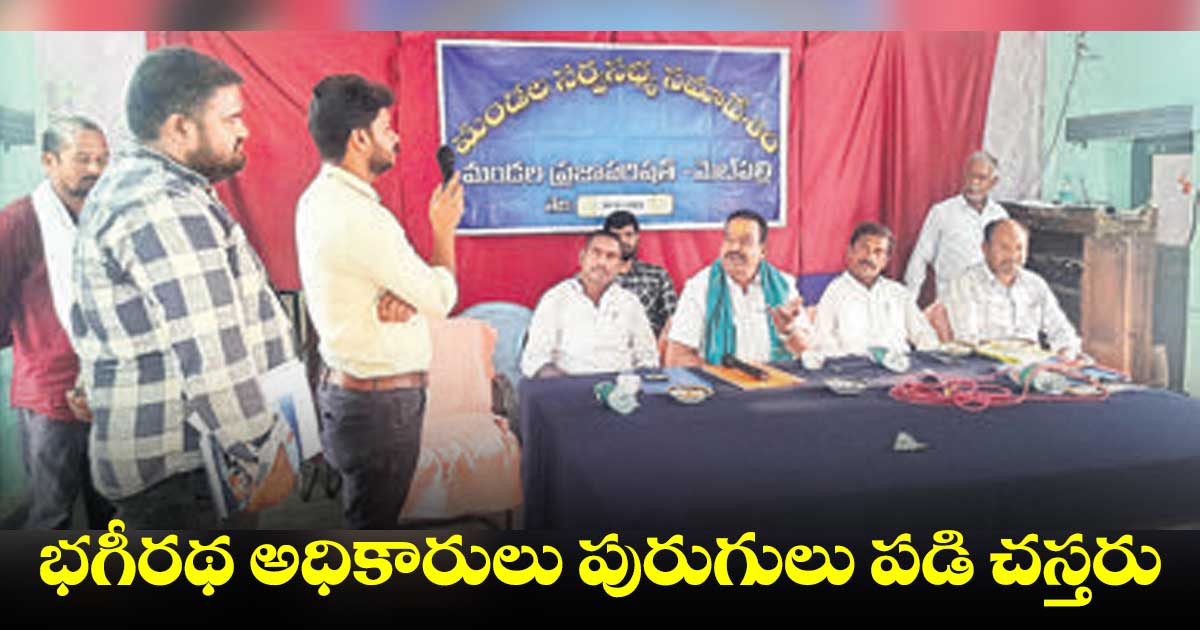 భగీరథ అధికారులు పురుగులు పడి చస్తరు : కోరుట్ల ఎమ్మెల్యే