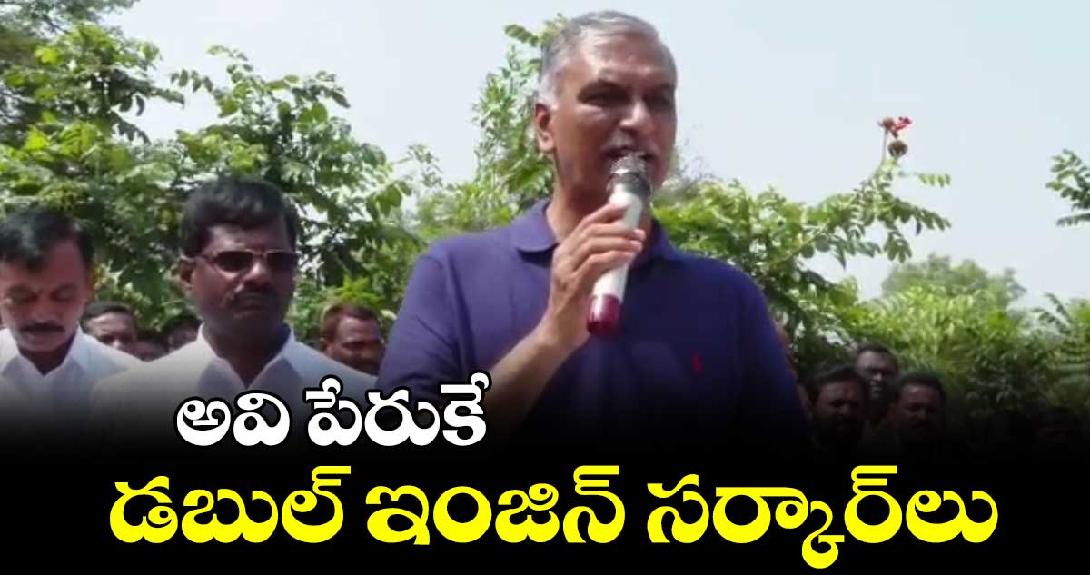 వికలాంగులకు స్కూటీలు పంపిణీ చేసిన మంత్రి హరీష్ రావు